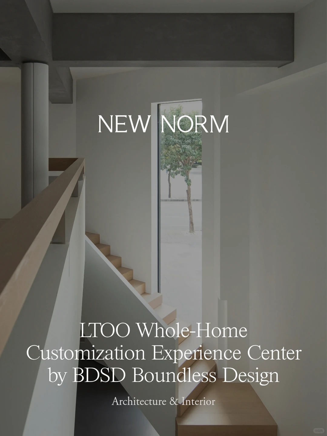 BDSD吾界设计 | 展厅新作获NEW NORM MAG专篇报道！