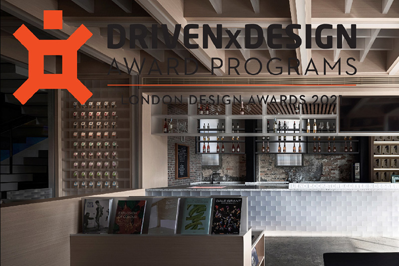 BDSD吾界设计 | 喜讯 | BDSD吾界空间设计作品荣获2021伦敦设计奖！