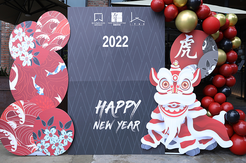 BDSD吾界设计 | 年会 | 新岁共启，你我新篇