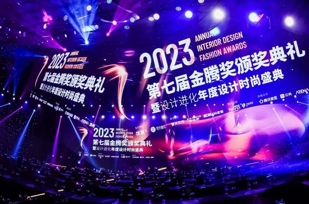 BDSD吾界设计 | 在上海之巅喜摘金腾奖年度设计大奖